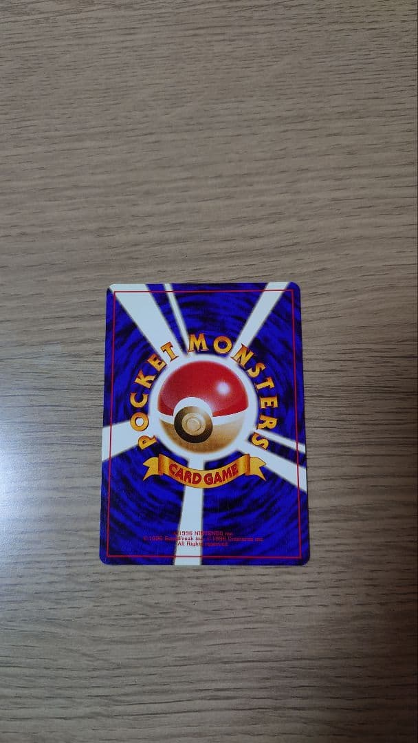 【美品】ポケモンカード 旧裏 わるいカイリュー ★ 第4弾拡張パック ロケット団
