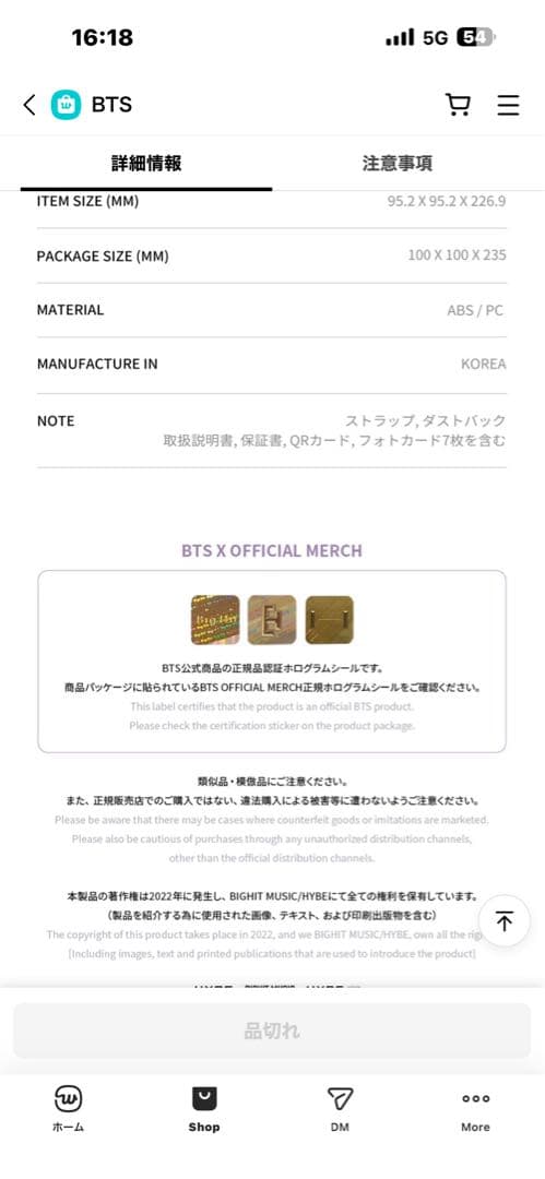 アイドル BTS LIGHT STICK SE MAP OF THE SOUL