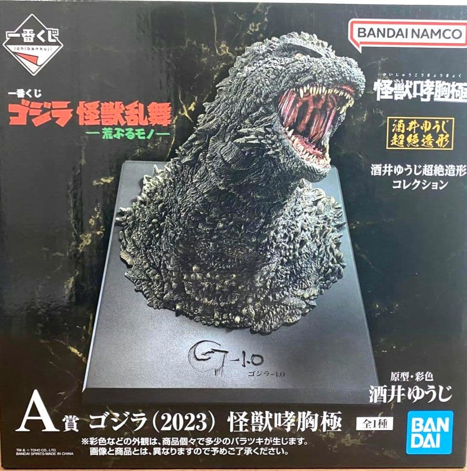一番くじ　ゴジラ　怪獣乱舞　荒ぶるモノ　A賞　ゴジラ　おまけ付き