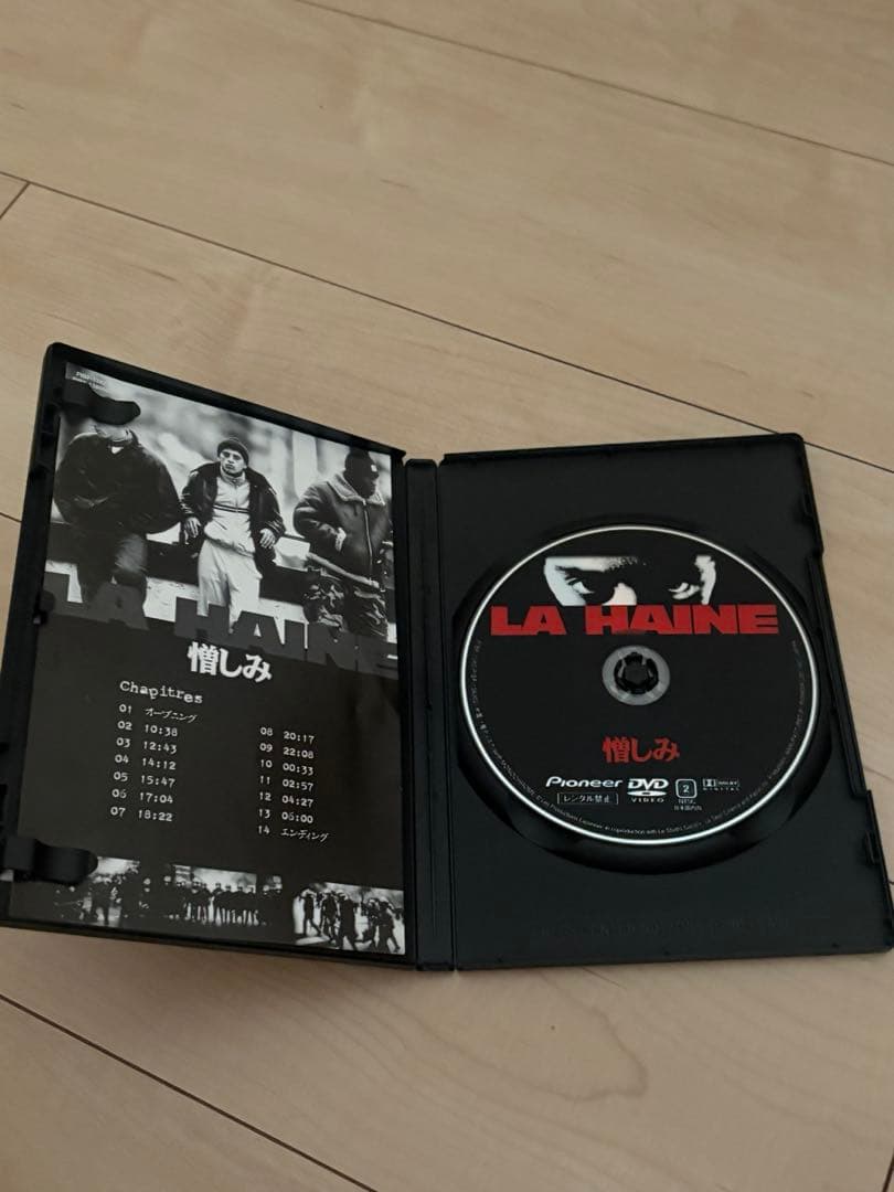 憎しみ La Haine