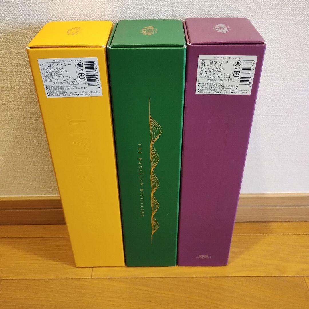 マッカラン　エディション　ナンバー　3 4 5