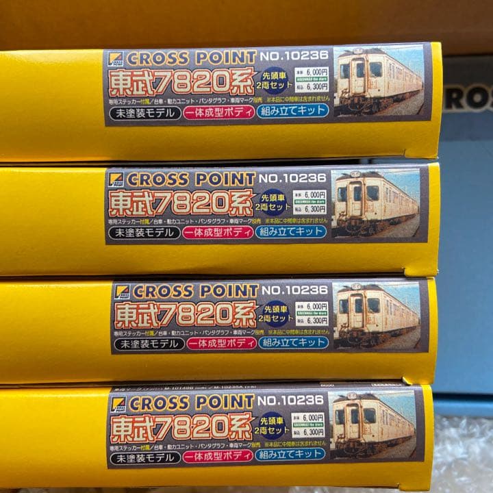CROSS POINT 東武電車7820系キット