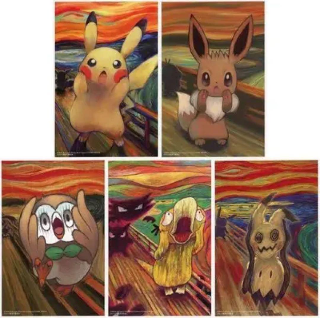 【未開封】集合 ポストカードセット ムンク展 共鳴する魂の叫び 5枚セット