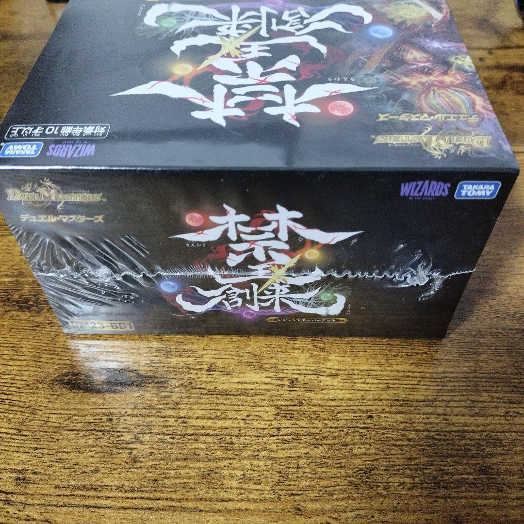 デュエルマスターズ 禁王創来 DM23-BD1　シュリンク付き