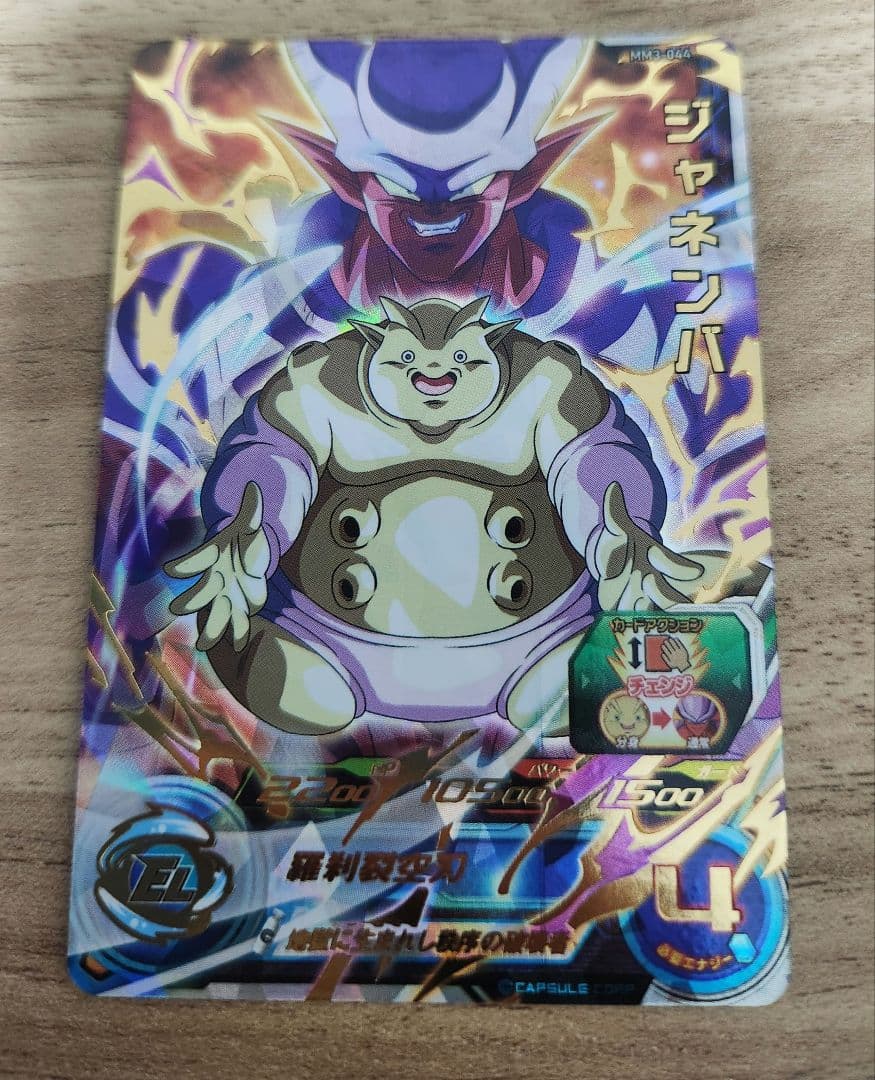 ドラゴンボールヒーローズmm3 mm1　URカード2枚　おまけ付き