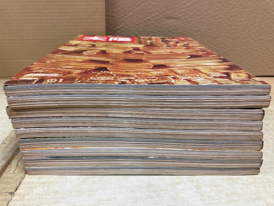 雑誌 太陽　1970年発行 9冊セット