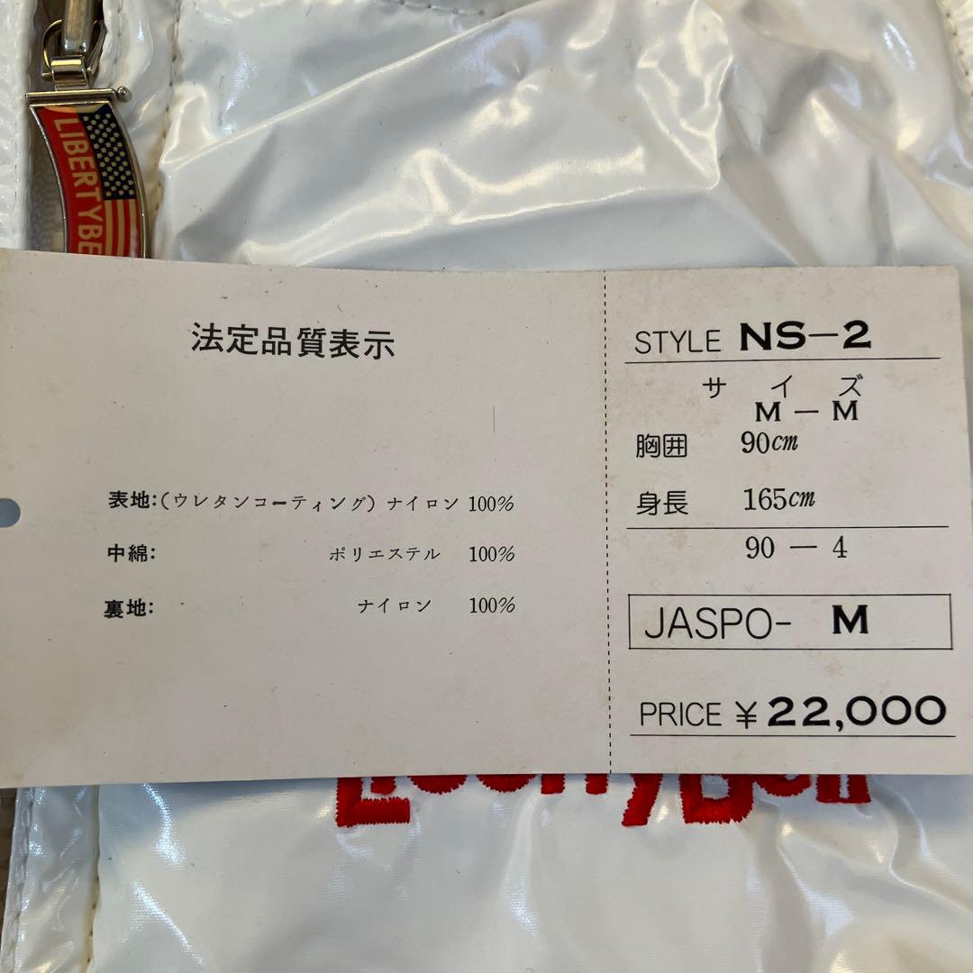 12.1 リバティーベル 新品未使用 スキーウェア エナメルパンツ ホワイト M