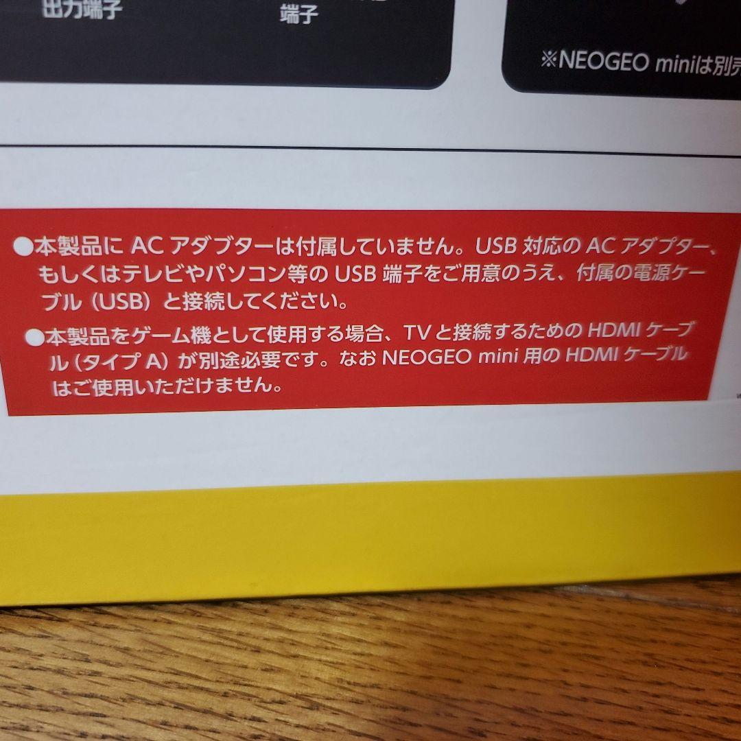 アーケードスティックプロ NEOGEO Arcade Stick PRO