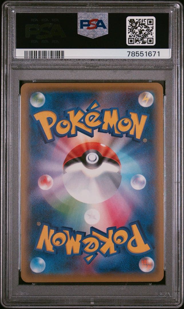 PSA10 ミュウツー　EX SR 1ED CP6 20th アニバーサリー
