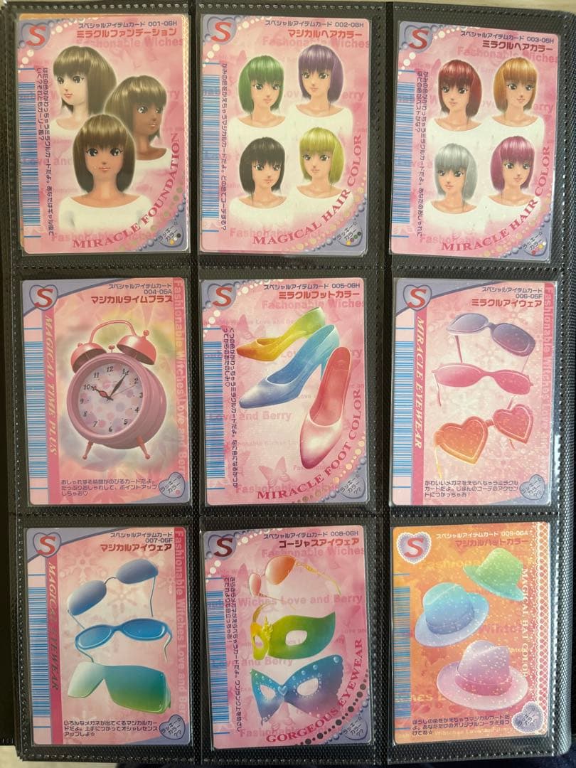 オシャレ魔女ラブandベリー カード 177枚 まとめ売り