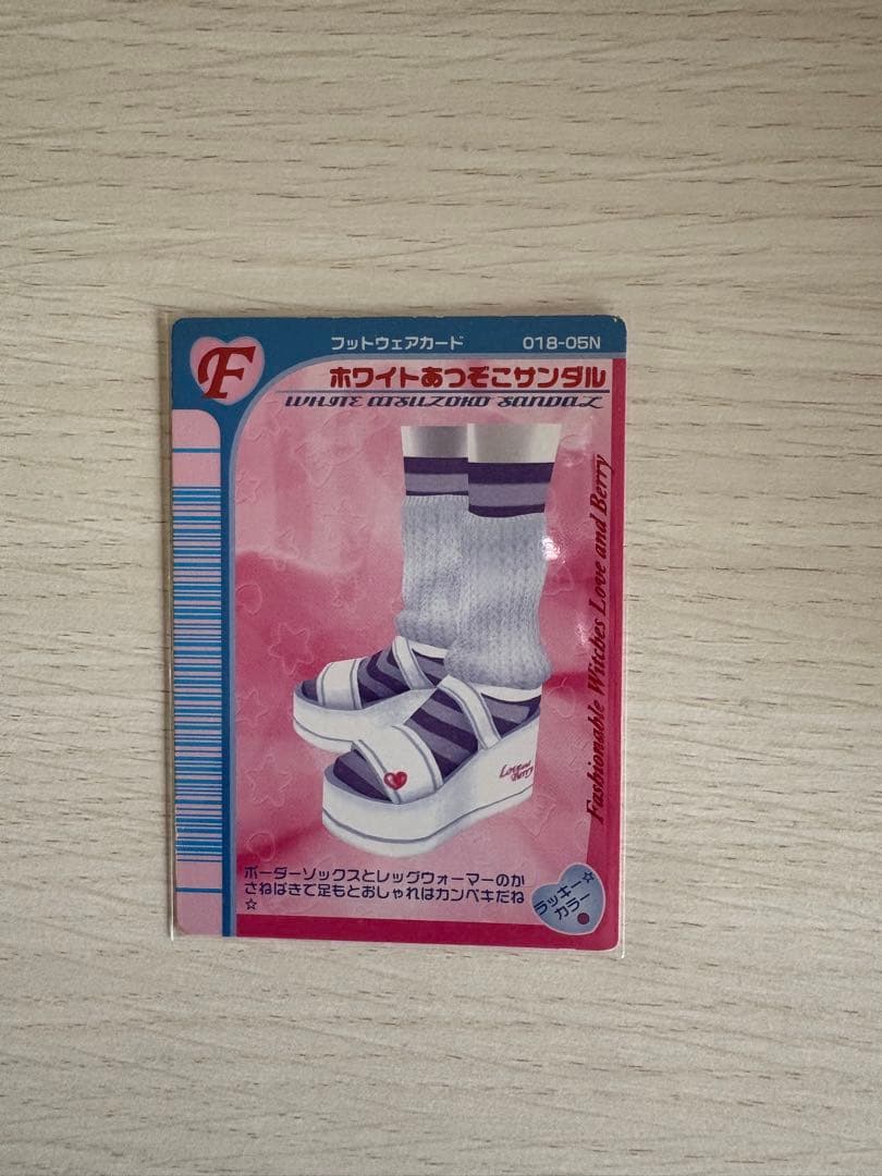 オシャレ魔女ラブandベリー カード 177枚 まとめ売り