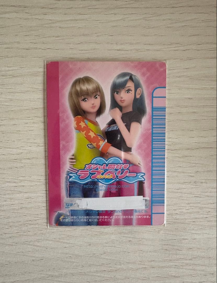 オシャレ魔女ラブandベリー カード 177枚 まとめ売り
