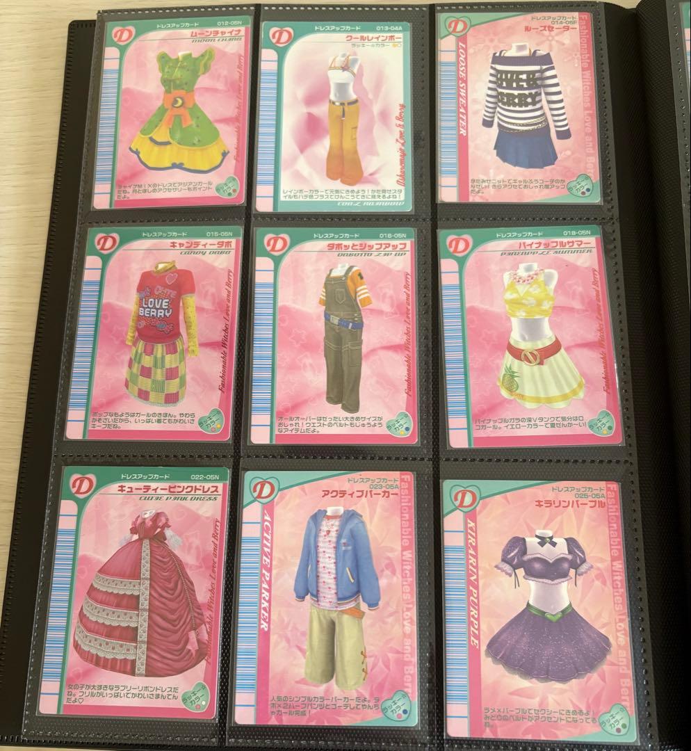 オシャレ魔女ラブandベリー カード 177枚 まとめ売り