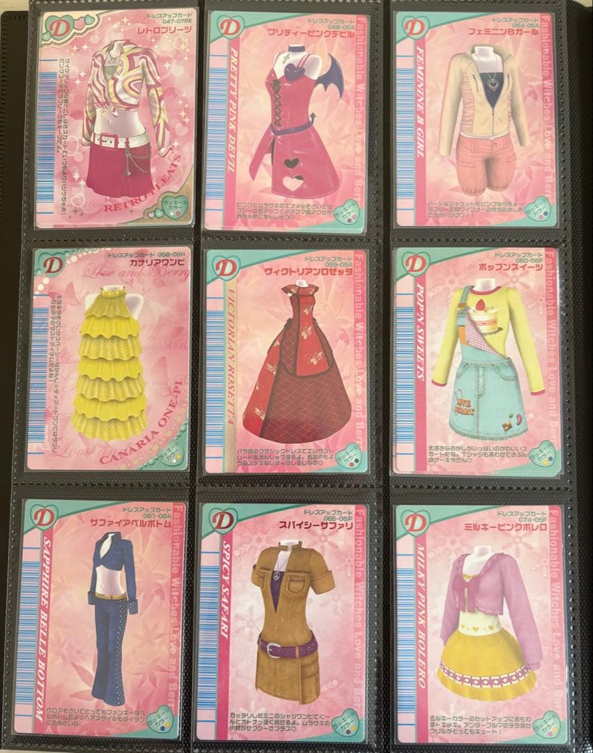 オシャレ魔女ラブandベリー カード 177枚 まとめ売り