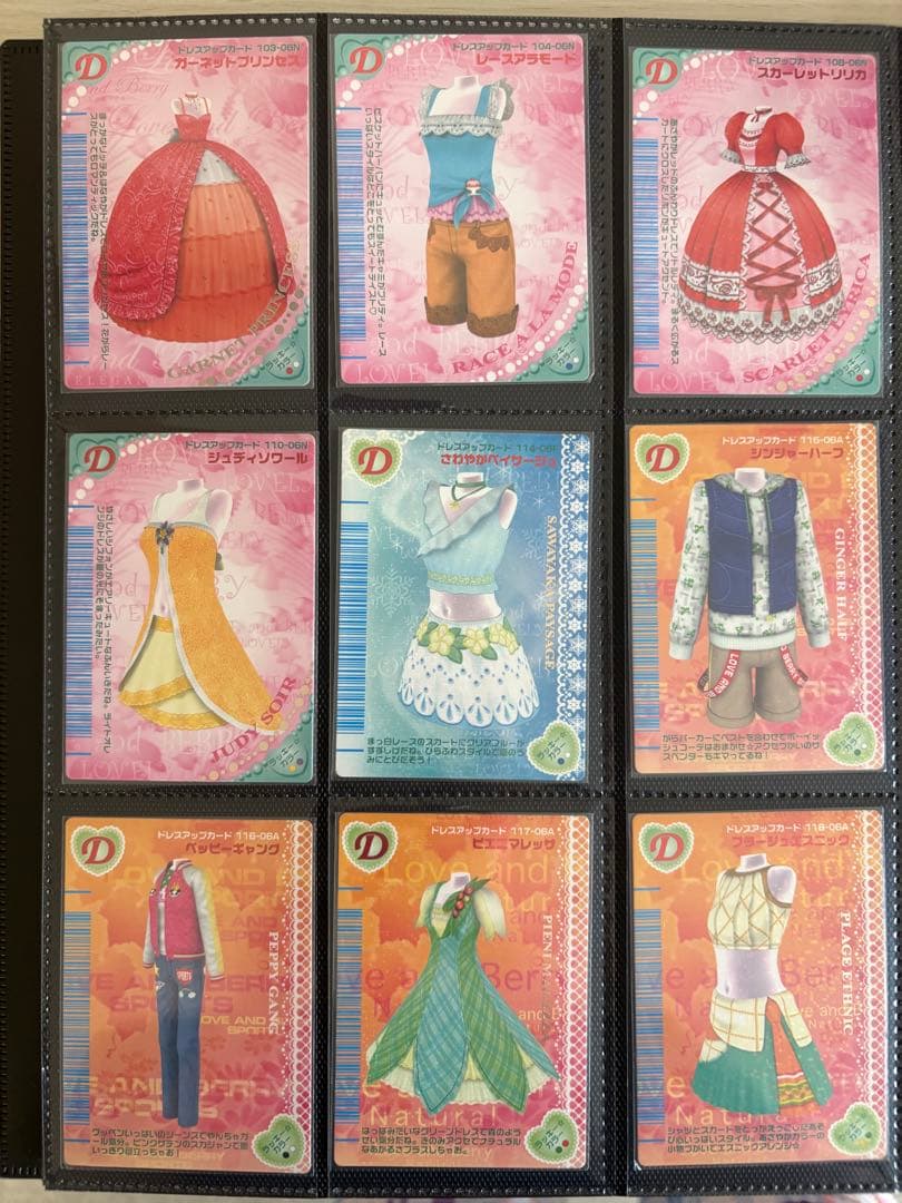オシャレ魔女ラブandベリー カード 177枚 まとめ売り