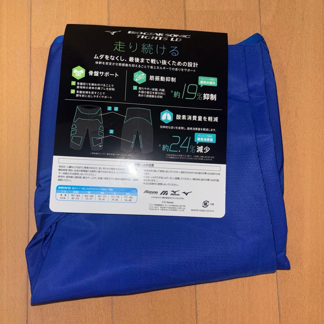 【新品未使用】ミズノランニングハーフタイツ M サーフブルー