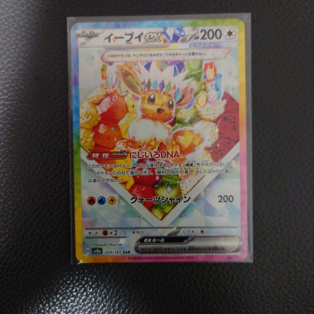 【極美品】ブイズSAR5枚セット　テラスタルフェス