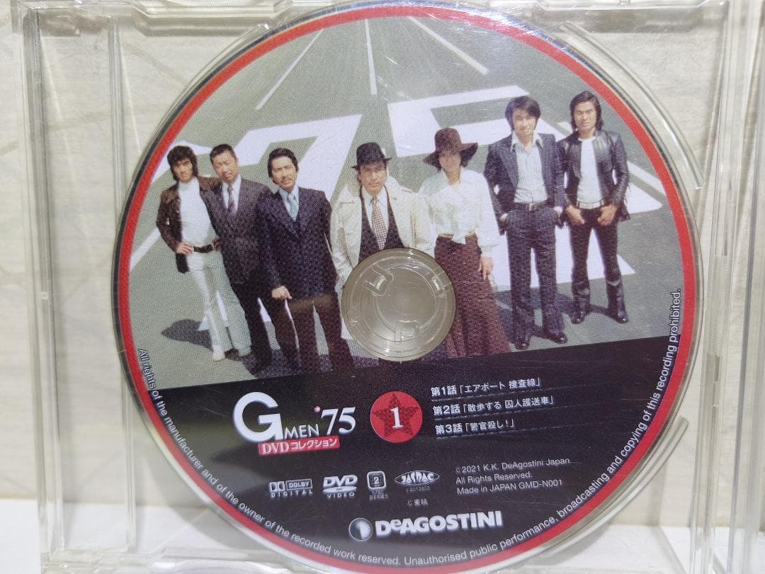 「Gメン75 DVDコレクション」の第1号~第15号（15枚／ディスクのみ）