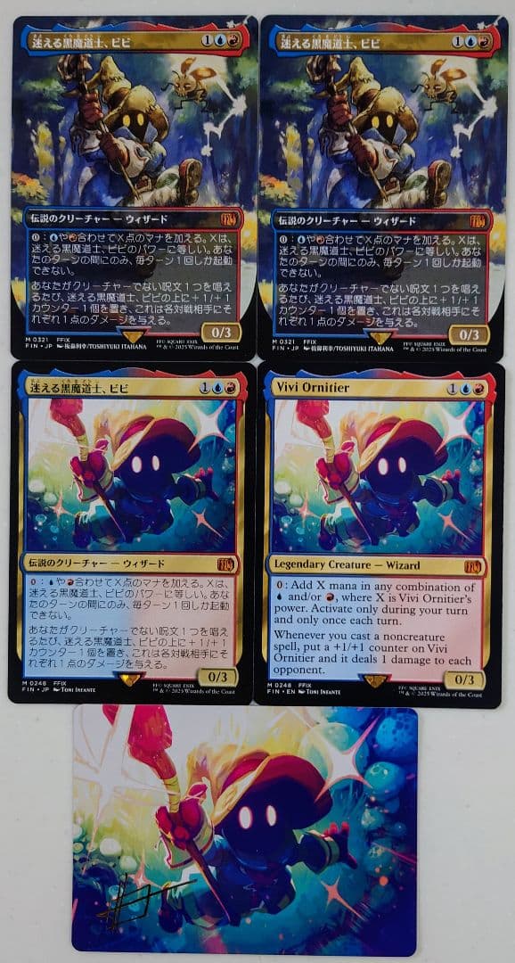 MTG　FF　迷える黒魔道士、ビビ　ボーダーレス+通常【箔押し】アートカード