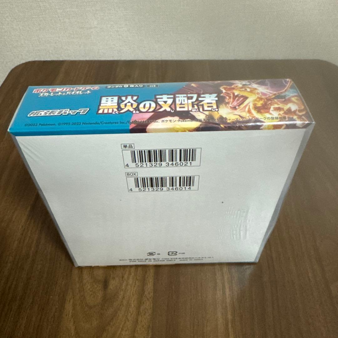 基*す様 『新品未開封』シュリンク付、ポケモンカード黒炎、トリプレット、ナイト、
