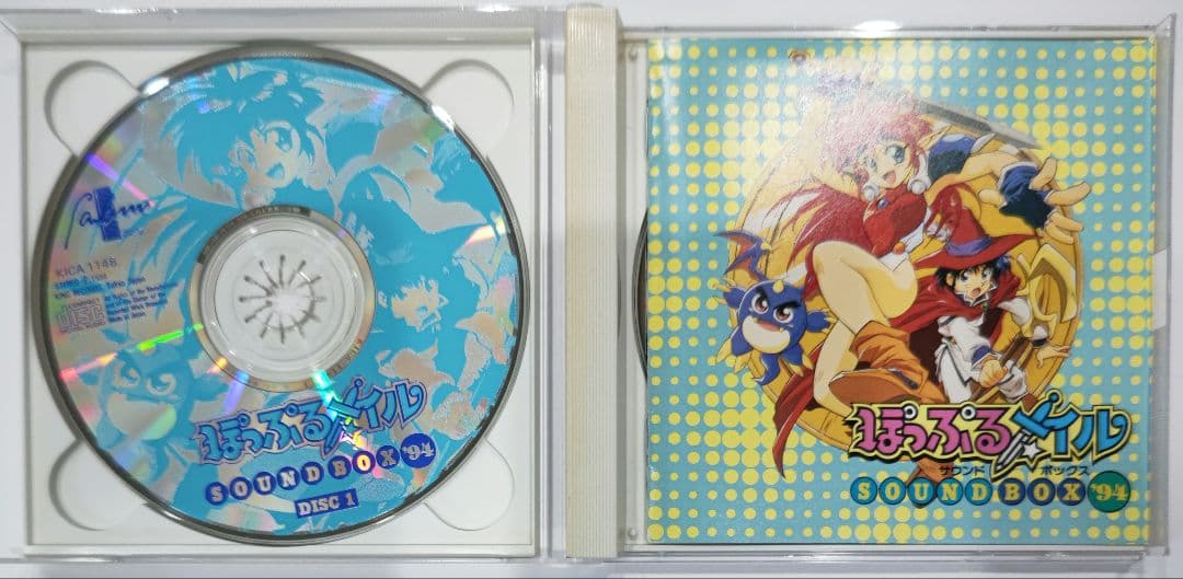 超貴重！ぽっぷるメイル サウンドボックス94 ２枚組 キングレコード