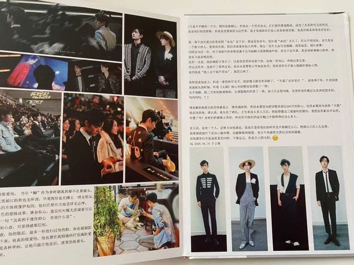 陳情令　博君一肖　【世人皆知の秘密(二)】写真集