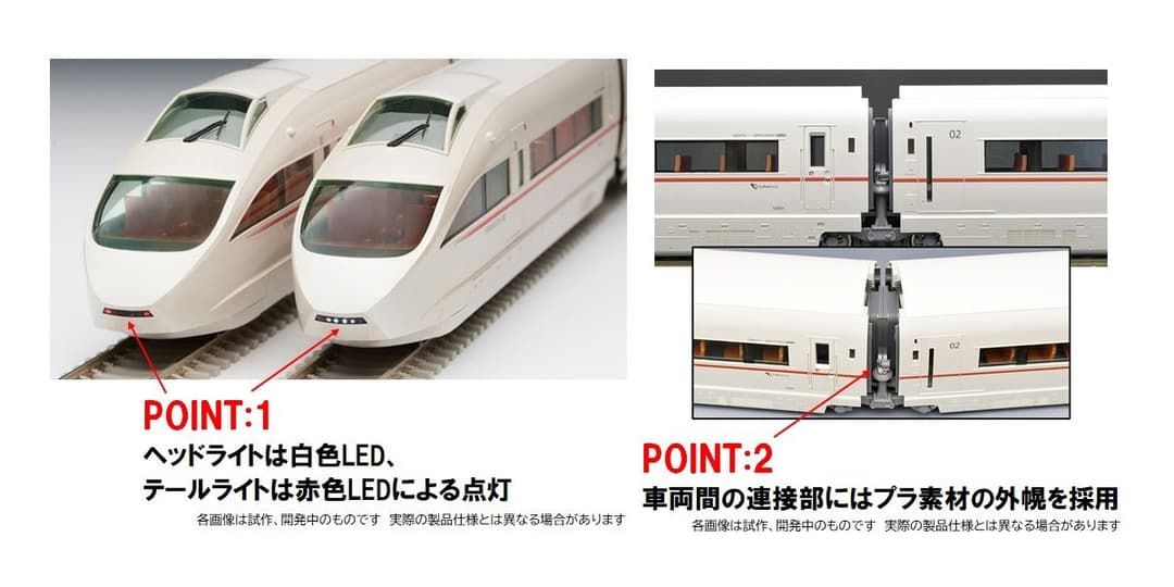 TOMIX HO-9105 小田急ロマンスカー50000形VSE基本(5両)