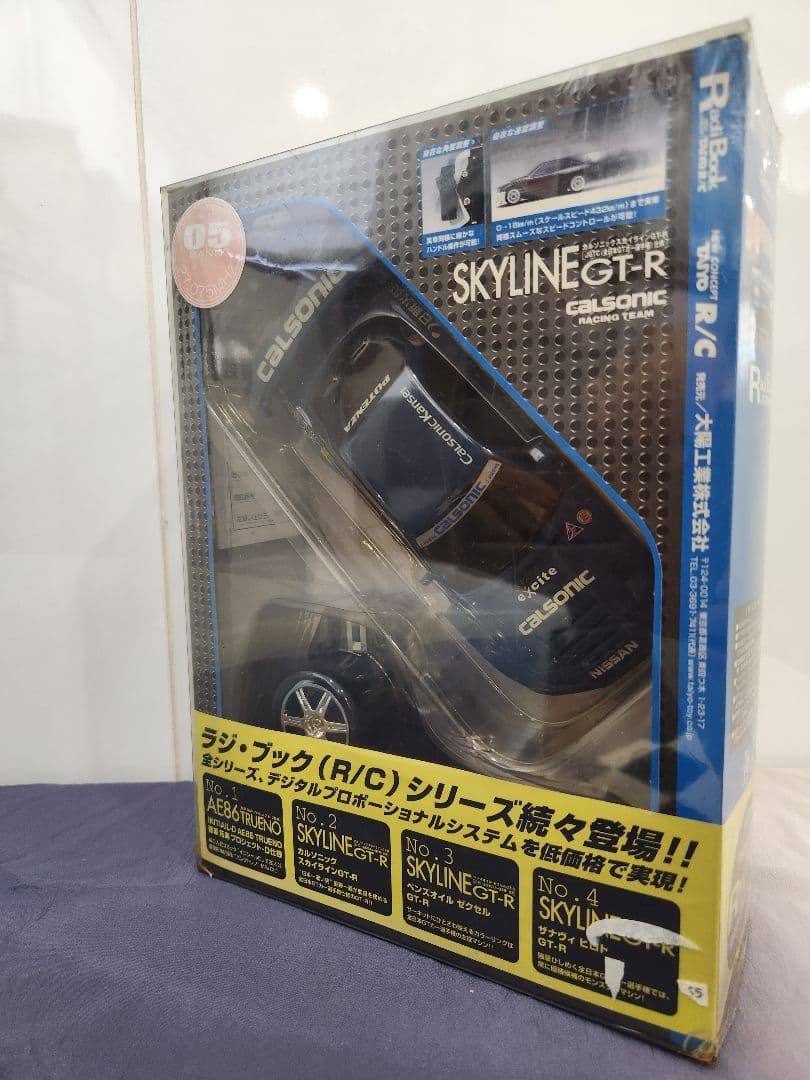 Calsonic SKYLINE GT-R ラジコンカー
