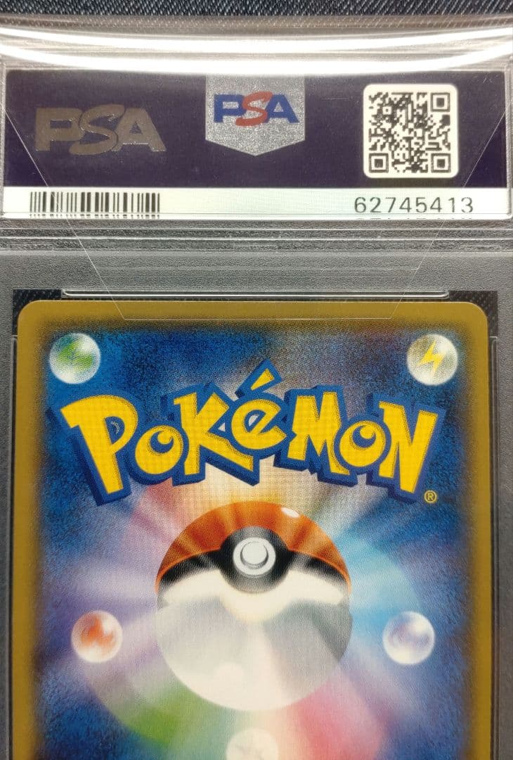 PSA10　桜アフロのピカチュウ プロモ 211/SM-P