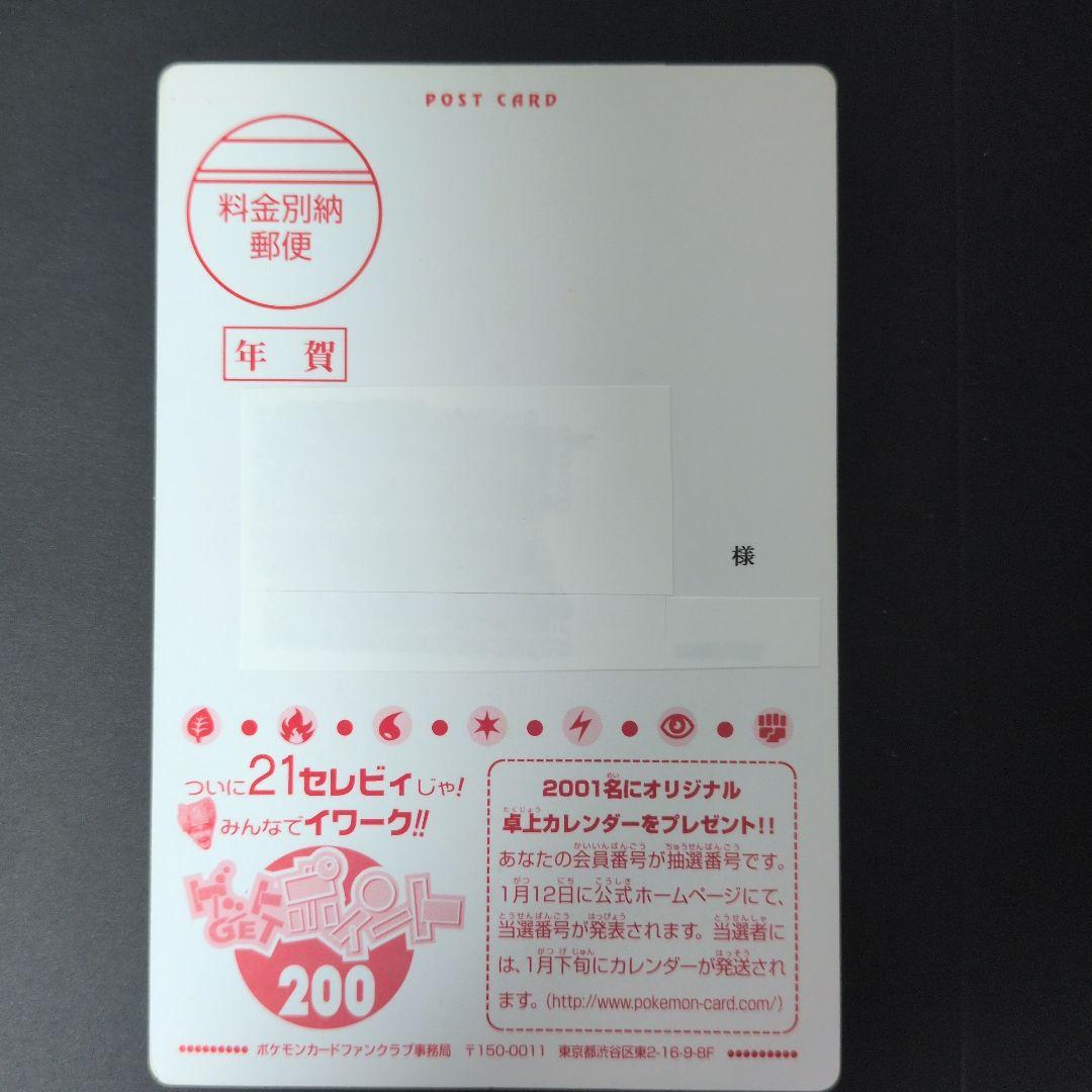 超希少品【ポケモンカードファンクラブ限定】ニューセンチュリープレゼント