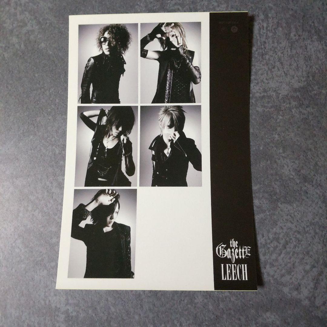 ガゼット-the GazettE【限定】商品7点&【会場限定】写真など