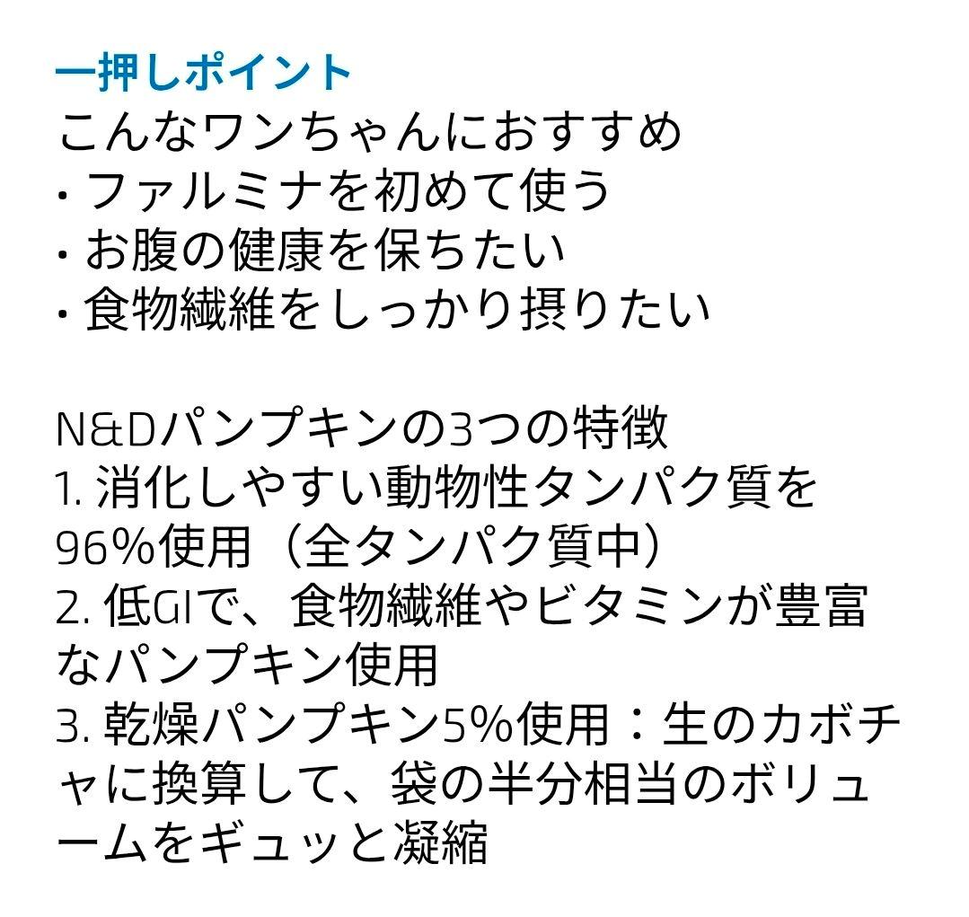 ファルミナ パンプキン＆チキン 20kg 成犬 大粒 フード N&D