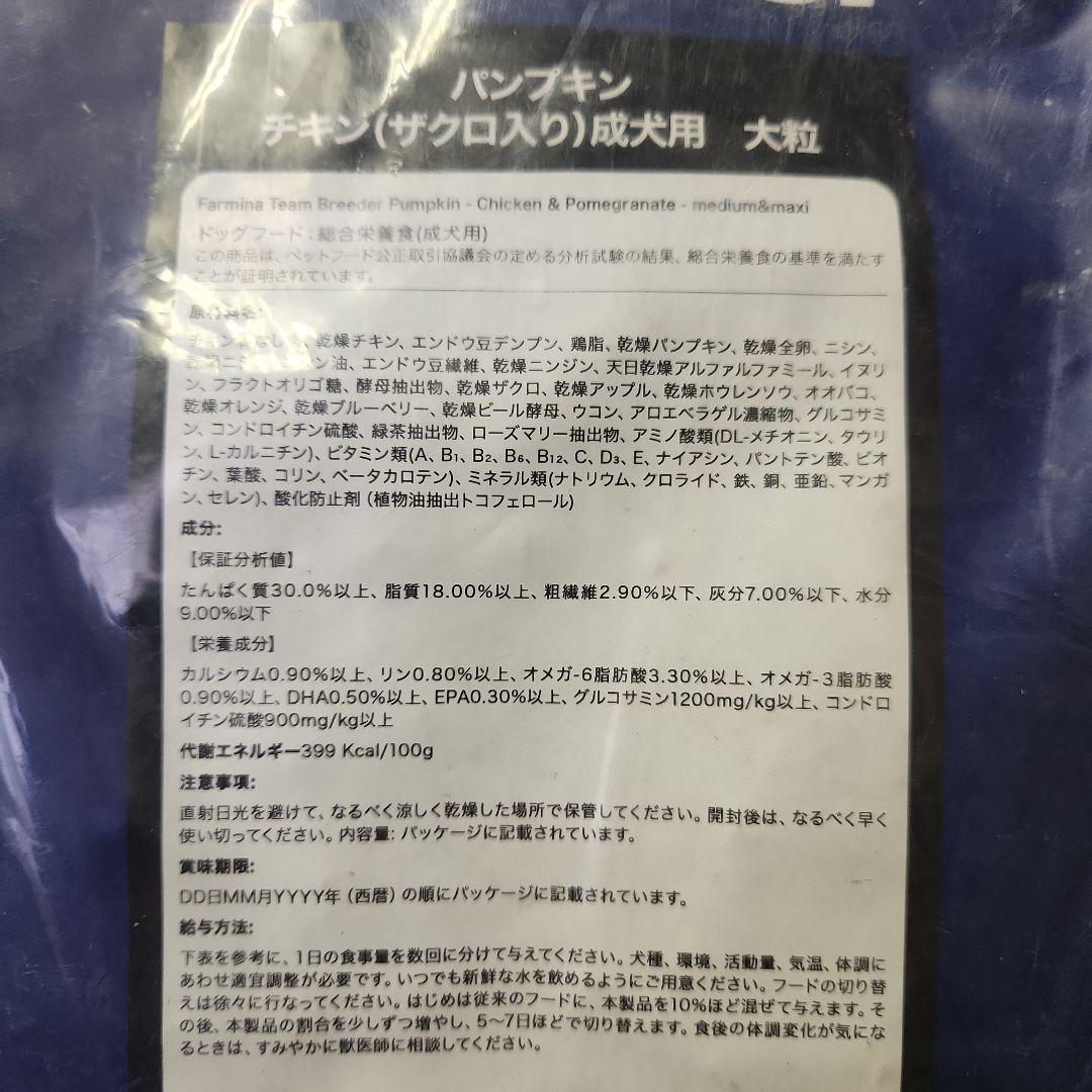 ファルミナ パンプキン＆チキン 20kg 成犬 大粒 フード N&D