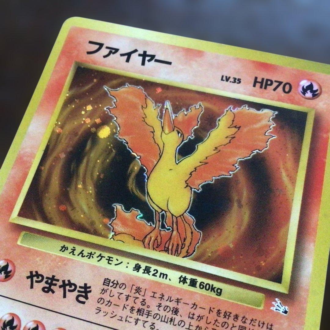 ポケモンカード　旧裏　ファイヤー