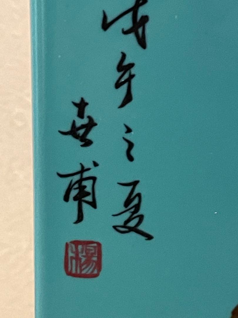 中国壺