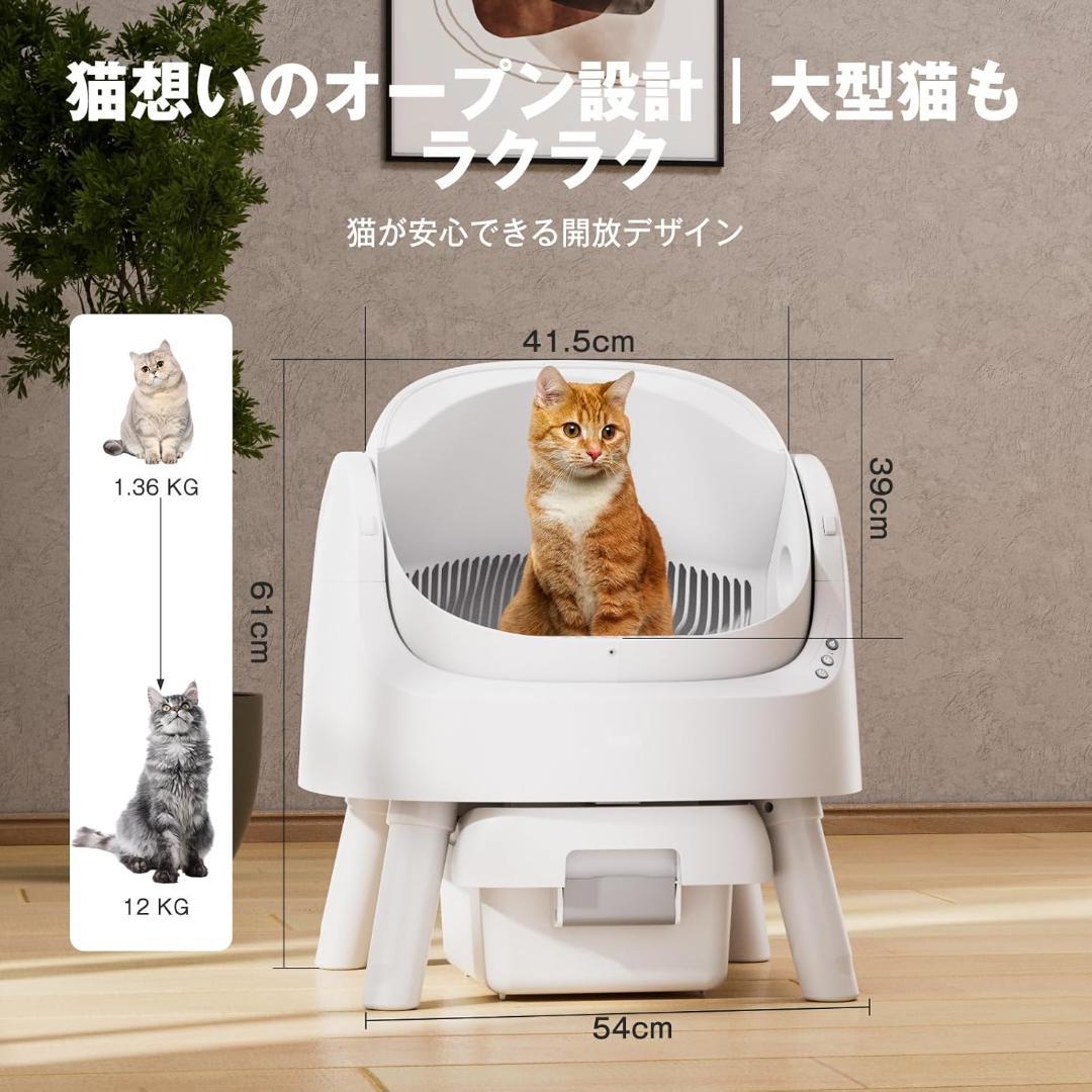 ジェイソン様用 全自動 猫用トイレ 9.3L大容量 最長14日間お手入れ不要