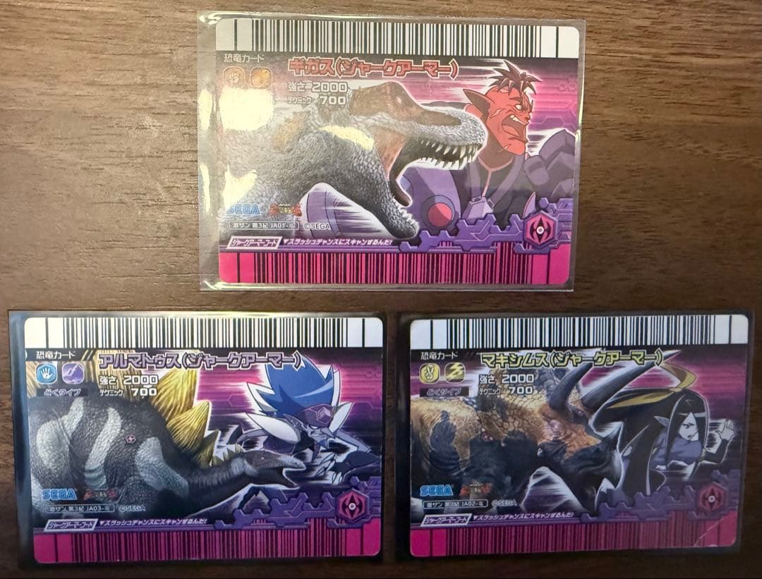 恐竜キング　激闘ザンジャーク第3期　ギガス・マキシムス・アルマトゥス