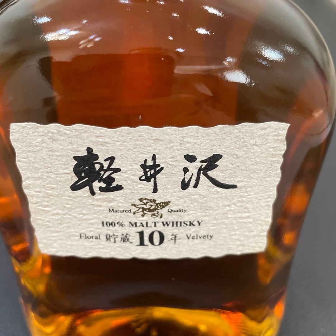 【未開栓】軽井沢貯蔵10年　100％モルトウイスキー