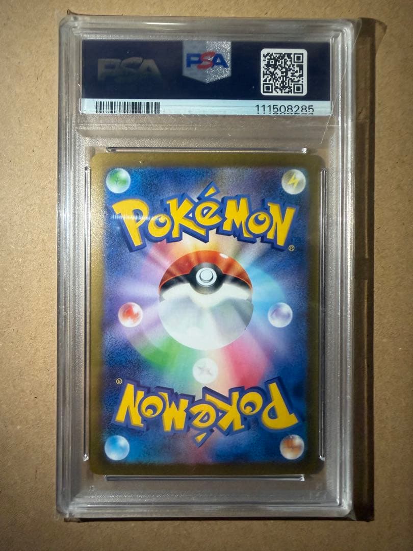長場雄プロモ サンダース PSA10