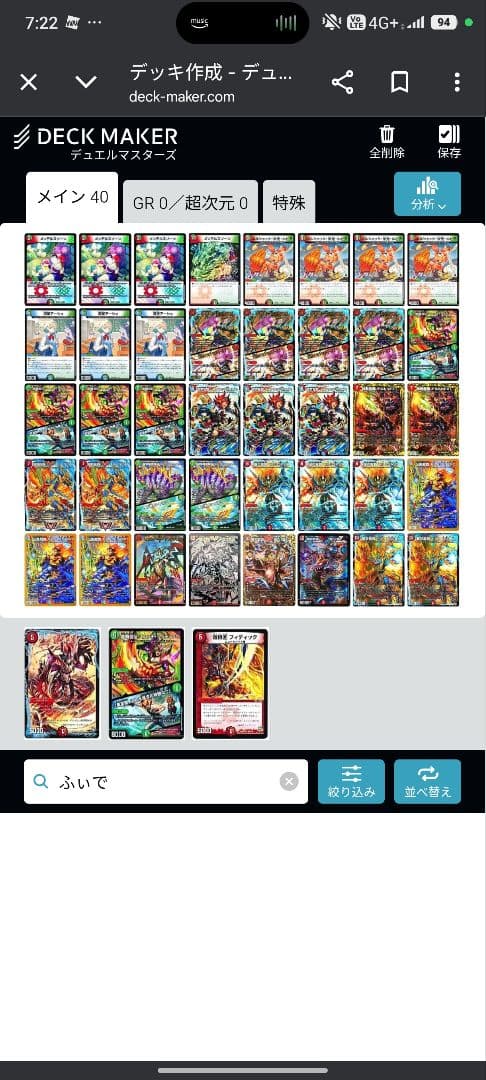 デュエルマスターズカードセット48枚スリーブ3重付き