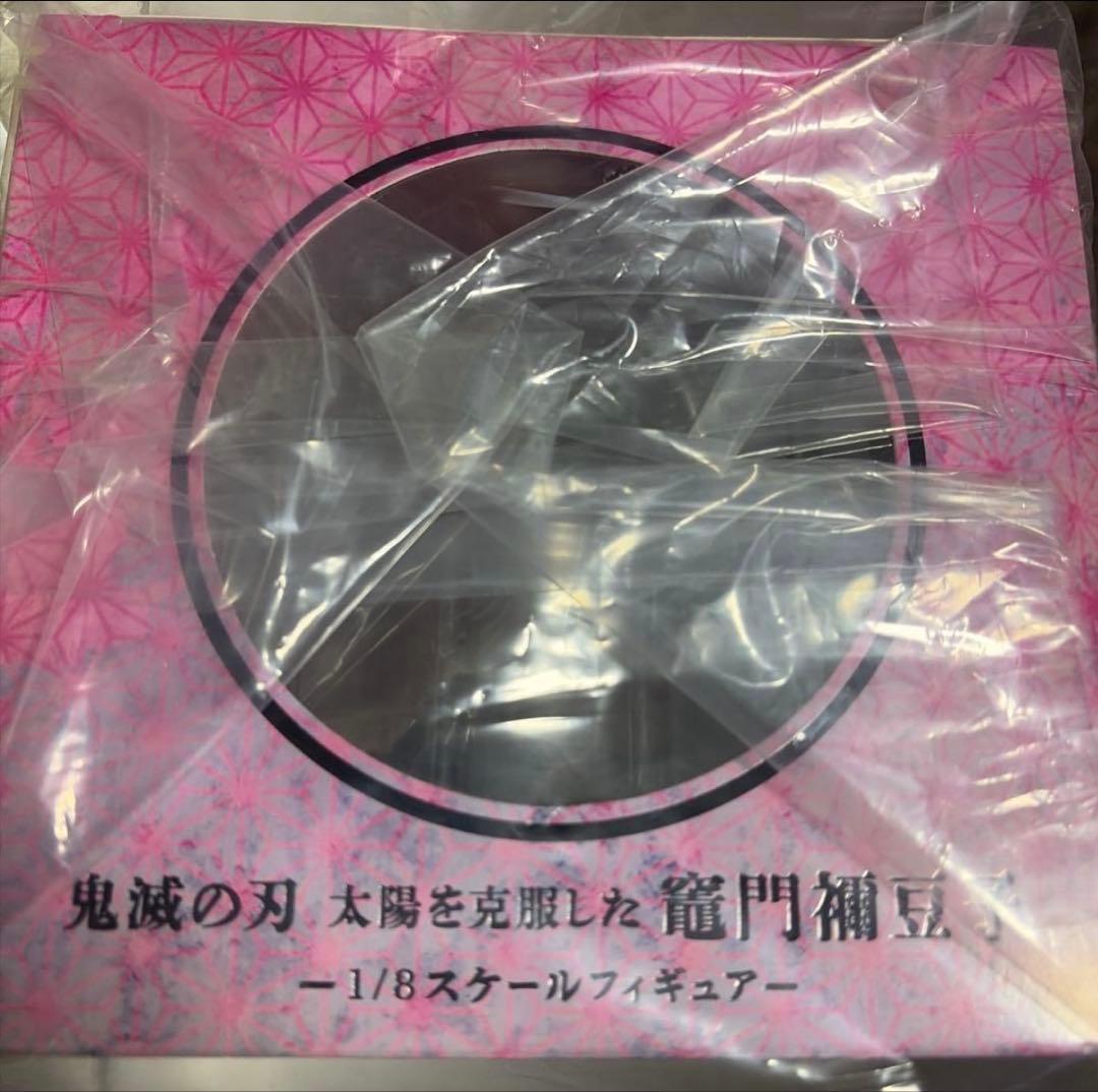 鬼滅の刃　 太陽を克服した竈門禰豆子　 1/8スケールフィギュア 禰豆子