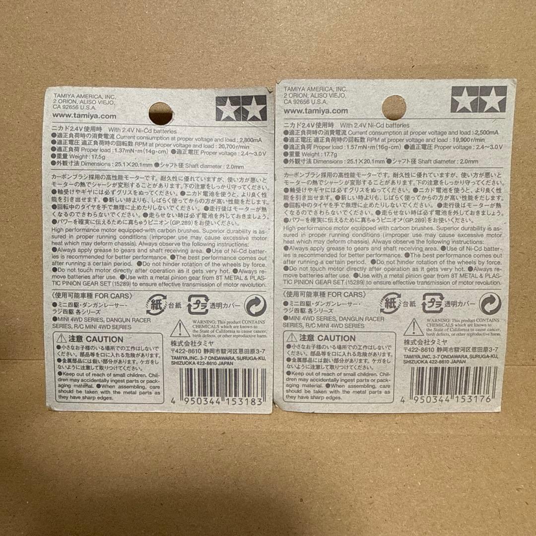 ミニ四駆　旧スプリントダッシュ　パワーダッシュモーター