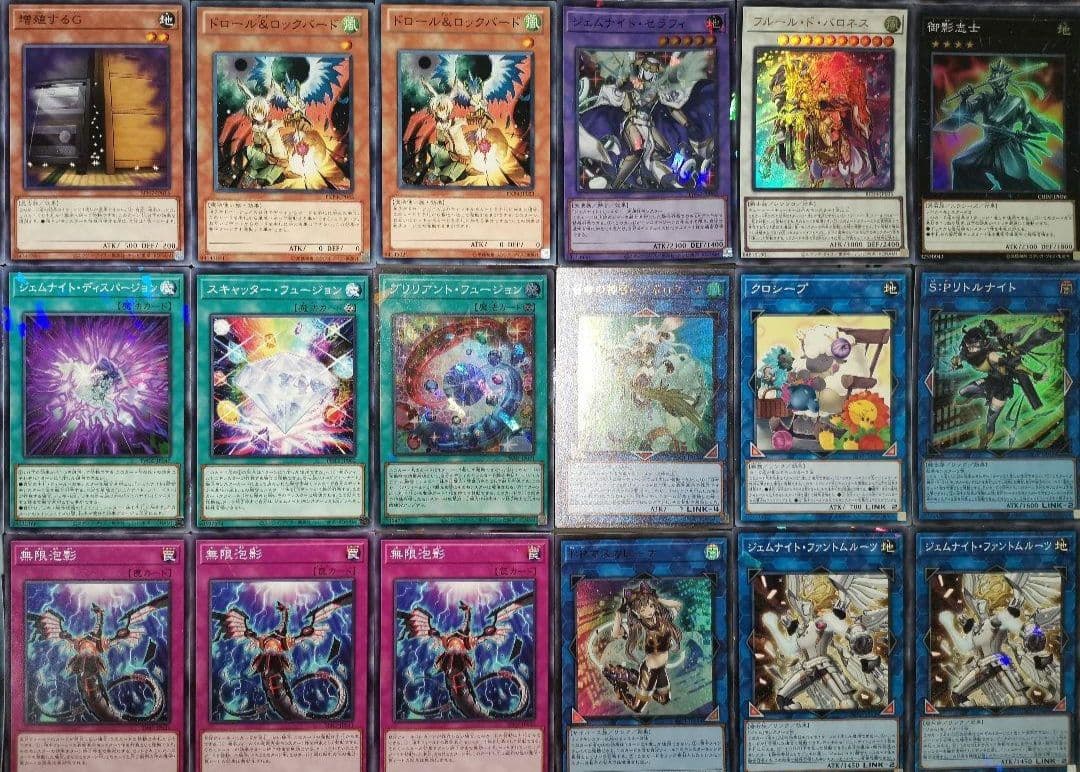 遊戯王デッキ　ジェムナイトデッキ　ガチ構築