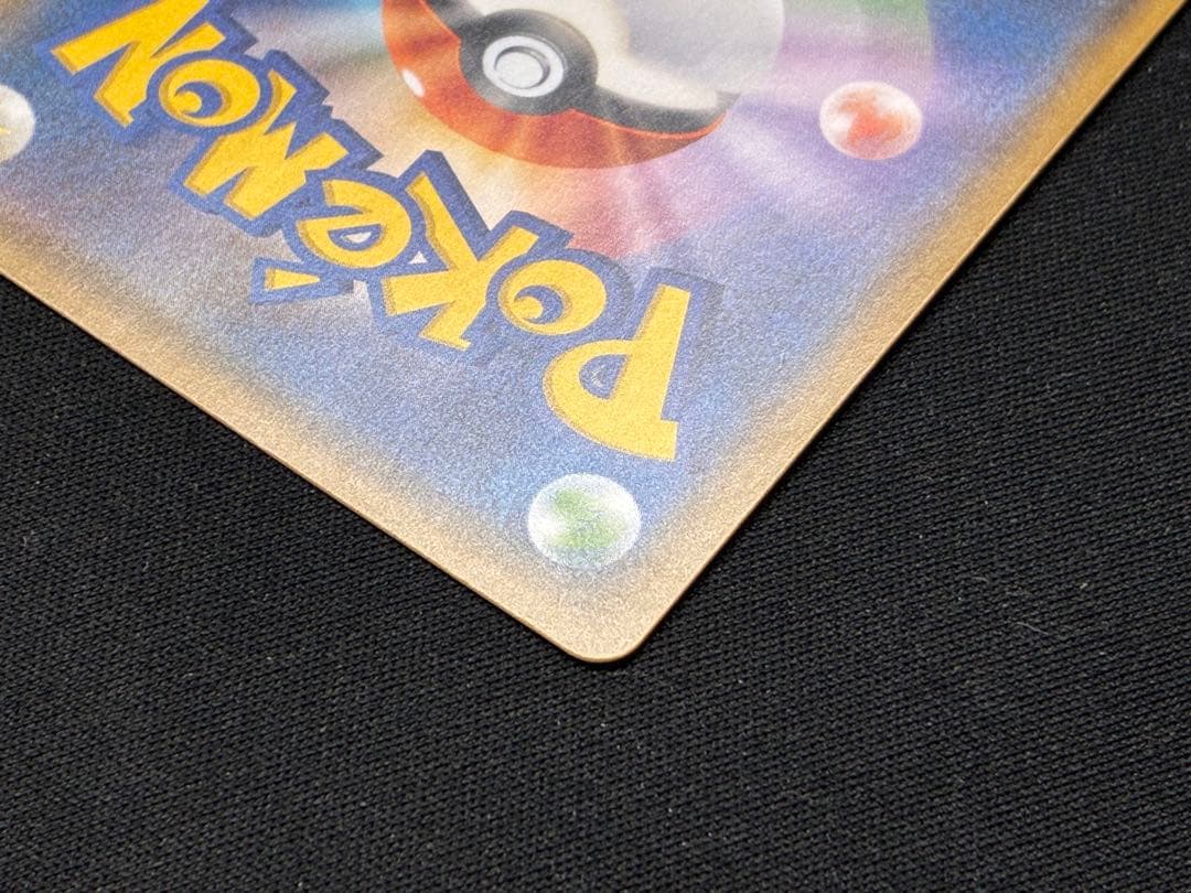 ピカチュウ：フレンドリィショップキャンペーン PROMO SM-Pプロモカード…