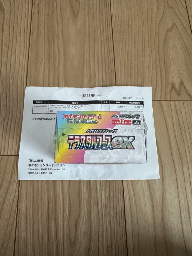 【ポケセン産】　テラスタルフェスEX未開封BOXシュリンク付き