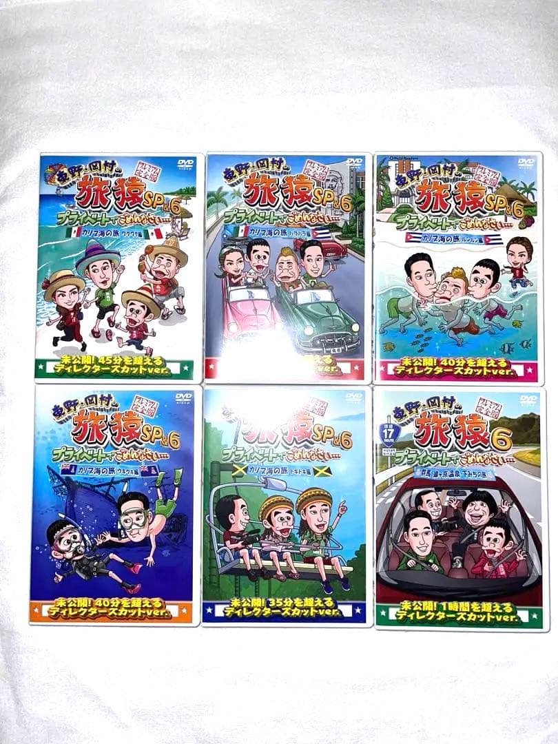 旅猿　✨✨超貴重！✨✨非売Tシャツ・バッグ付き！DVD第1作〜