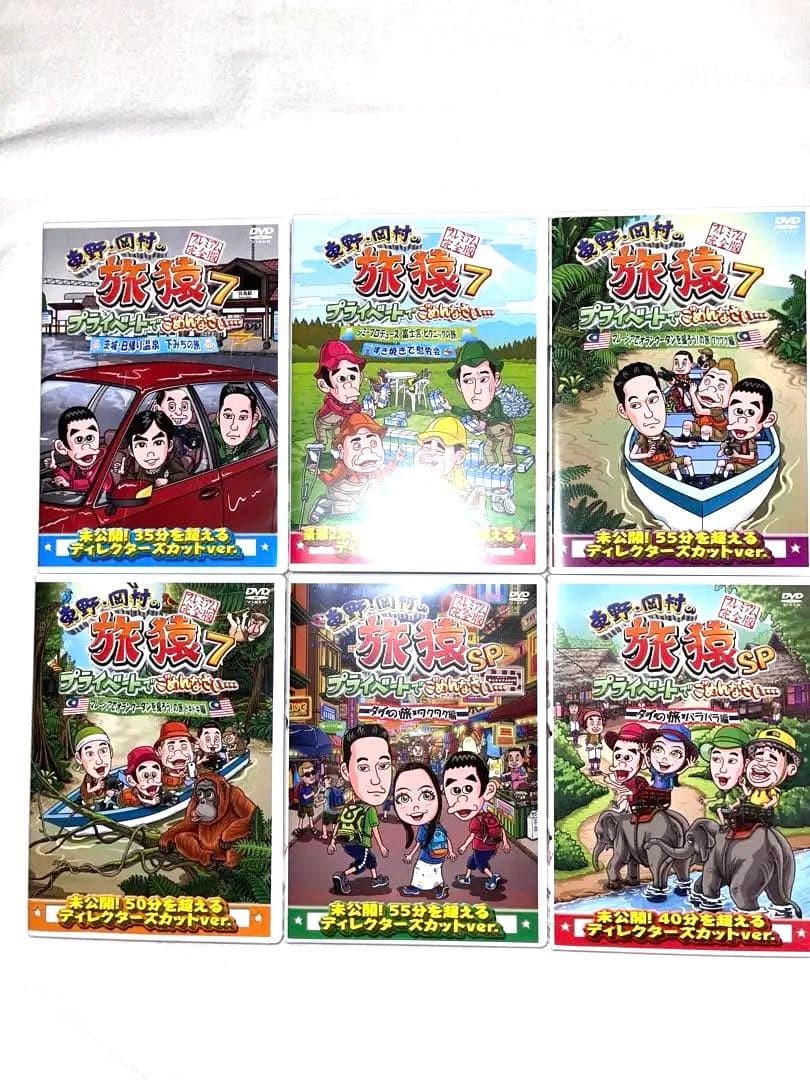 旅猿　✨✨超貴重！✨✨非売Tシャツ・バッグ付き！DVD第1作〜