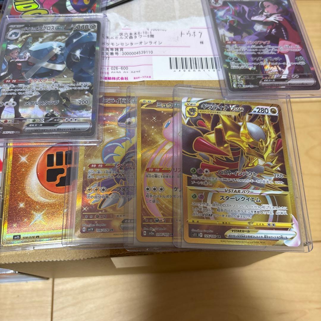 ポケカ 引退品