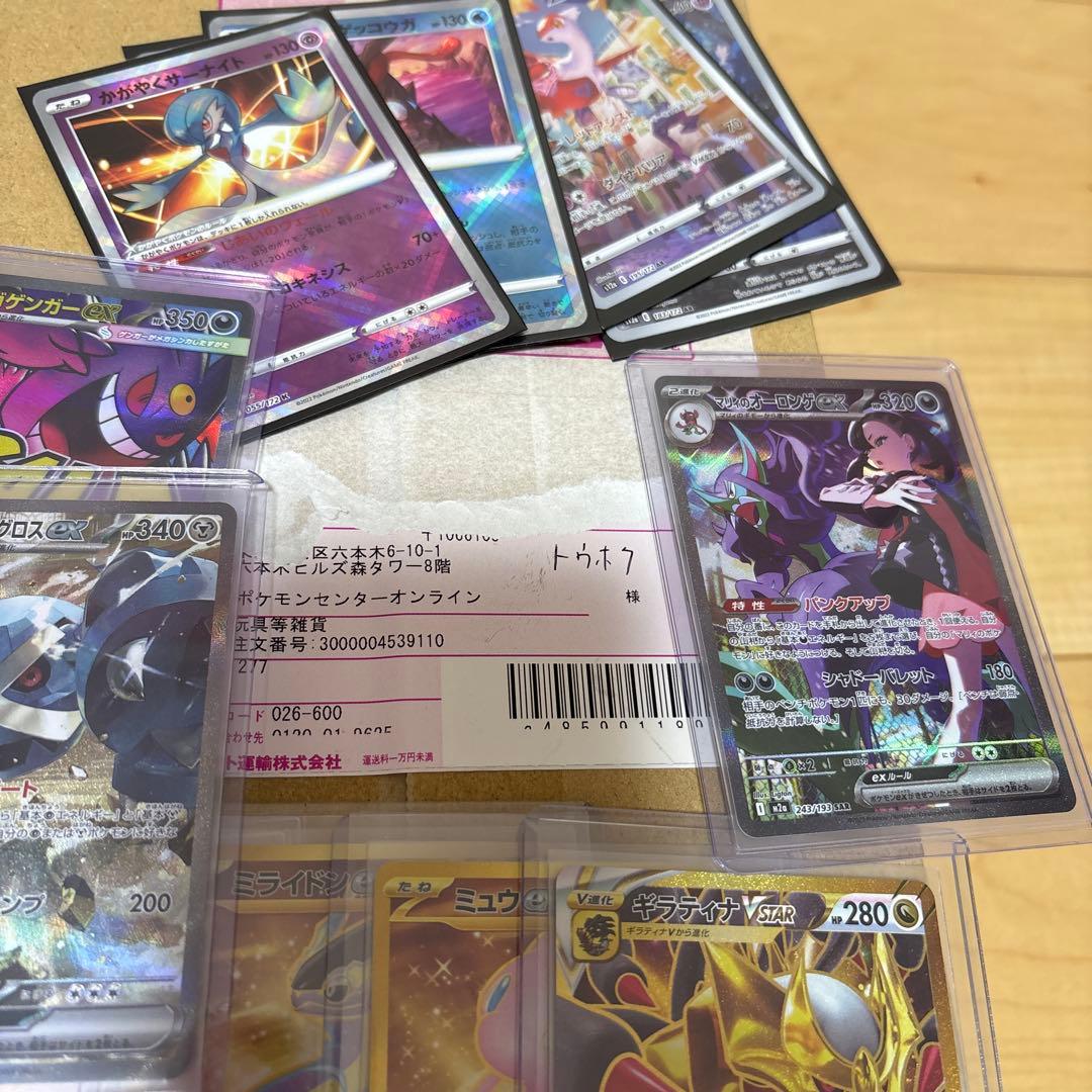 ポケカ 引退品