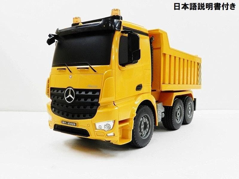 パワーショベルカーラジコン ダンプカーラジコン【建設重機ラジコンセット】